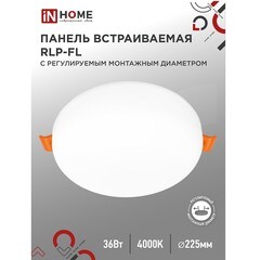 Светильник встраиваемый светодиодный белый 36 Вт 4000К IP20 IN HOME RLP-FL (4690612036717) - фото 8