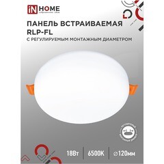 Светильник встраиваемый светодиодный белый 18 Вт 6500К IP20 IN HOME RLP-FL (4690612036731) - фото 8