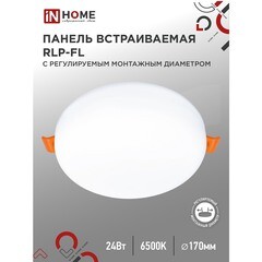 Светильник встраиваемый светодиодный белый 24 Вт 6500К IP20 IN HOME RLP-FL (4690612036748) - фото 9