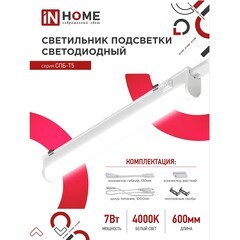 Светильник светодиодный накладной IN HOME СПБ-Т5 4000К 7 Вт IP40 белый - фото 7