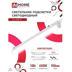 Светильник светодиодный накладной IN HOME СПБ-Т5 6500К 10 Вт IP40 белый - фото 7