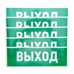 Наклейка Rexant эвакуационный знак Выход самоклеящаяся 100х300 мм (5 шт.) - фото 3