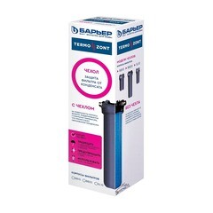 Термочехол Барьер для фильтра 10BB темно-синий - фото 3