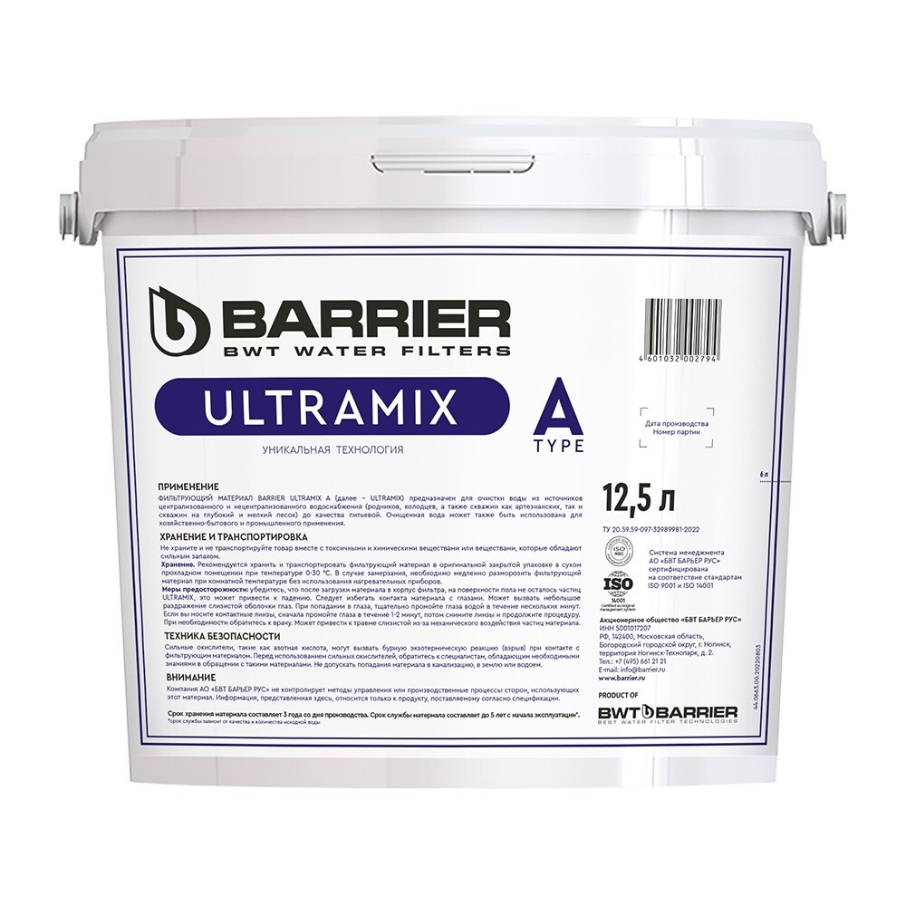 Изображение товара Засыпка фильтра Barrier Ultramix A 12,5 л для профильной очистки воды