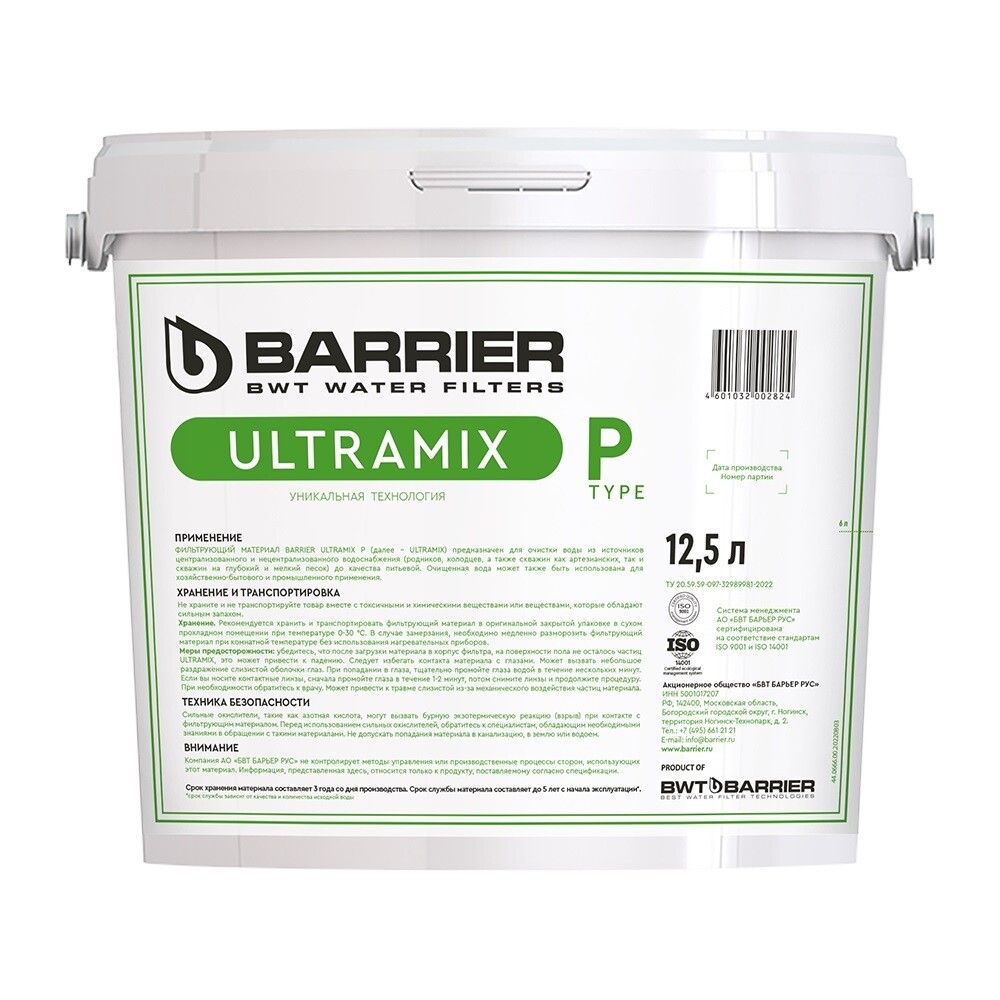 Изображение товара Засыпка фильтра Barrier Ultramix P для очистки воды из природных источников 12,5 л