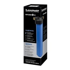 Корпус фильтра Барьер Профи для холодной воды полипропиленовый 20BB G1 синий - фото 4