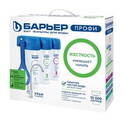 Фильтр для воды Барьер Профи Жесткость трехступенчатый проточный с краном 5 мкм 10SL - фото 3