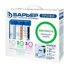 Фильтр для воды Барьер Профи Жесткость трехступенчатый проточный с краном 5 мкм 10SL - фото 2