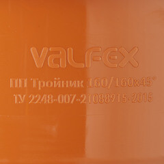 Тройник Valfex d160 мм 45° пластиковый для наружной канализации - фото 3