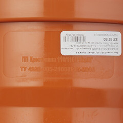 Крестовина Valfex d110х110х110 мм 45° пластиковая одноплоскостная для наружной канализации - фото 2