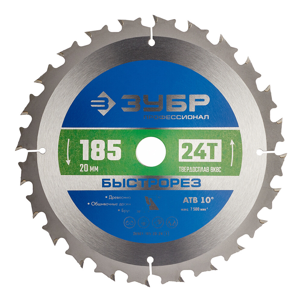 Изображение товара Диск пильный по дереву Зубр 185х20х1,6 мм 24 зуба высокая точность