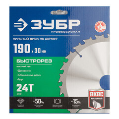 Диск пильный по дереву Зубр 190х30х1,6 мм 24 зуба (36901-190-30-24_z01) - фото 3