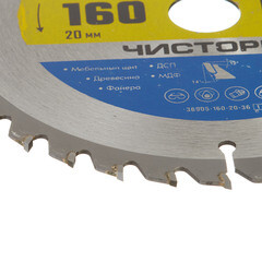 Диск пильный по дереву Зубр 160х20х1,6 мм 36 зубьев (36905-160-20-36_z01) - фото 2