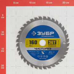 Диск пильный по дереву Зубр 160х20х1,6 мм 36 зубьев (36905-160-20-36_z01) - фото 4