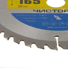 Диск пильный по дереву Зубр 165х20х1,6 мм 40 зубьев (36905-165-20-40_z01) - фото 5