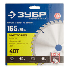 Диск пильный по дереву Зубр 165х20х1,6 мм 40 зубьев (36905-165-20-40_z01) - фото 4