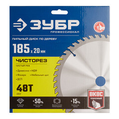 Диск пильный по дереву Зубр 185х20х1,6 мм 48 зубьев (36905-185-20-48_z01) - фото 3