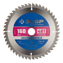 Диск пильный по алюминию Зубр 160х20х1,6 мм 48 зубьев (36907-160-20-48_z01) - фото 1