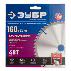 Диск пильный по алюминию Зубр 160х20х1,6 мм 48 зубьев (36907-160-20-48_z01) - фото 4