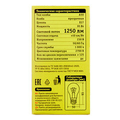 Лампа накаливания Navigator E27 3000К 95 Вт 1250 Лм 230 В груша прозрачная - фото 5