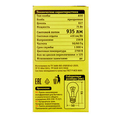 Лампа накаливания Navigator E27 3000К 75 Вт 935 Лм 230 В груша прозрачная - фото 4