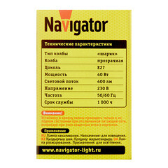 Лампа накаливания Navigator E27 3000К 40 Вт 400 Лм 230 В шар прозрачная - фото 2