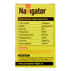 Лампа накаливания Navigator E27 3000К 60 Вт 660 Лм 230 В шар прозрачная - фото 4