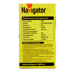Лампа накаливания Navigator E14 40 Вт 250 Лм 230 В рефлектор матовая - фото 4