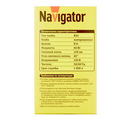 Лампа накаливания Navigator E14 60 Вт 450 Лм 230 В рефлектор матовая - фото 4