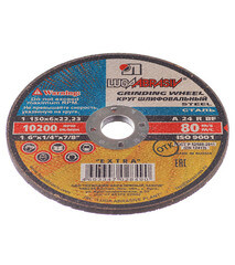 Круг зачистной по металлу Луга 150х22х6 мм (8490/2330) - фото 4
