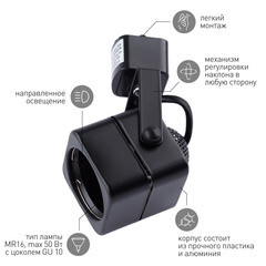 Трековый светильник однофазный Эра TR10-GU10 15 Вт GU10 1 кв.м черный (Б0044262) - фото 3