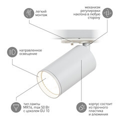 Трековый светильник однофазный Эра TR39-GU10 WH 15 Вт GU10 MR16 1 кв.м белый (Б0053309) - фото 4