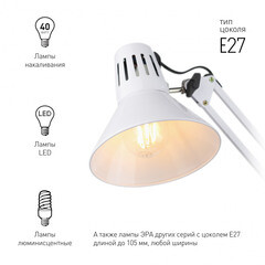 Лампа настольная E27 40 Вт Эра N-121 (C0041455) - фото 4