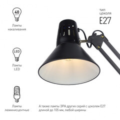 Лампа настольная E27 40 Вт Эра N-121 (C0041454) - фото 4