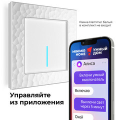 Умный выключатель сенсорный Werkel Minimir Home (a048321) одноклавишный скрытая установка белый - фото 5