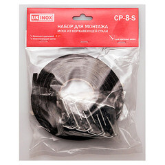 Набор для монтажа врезных моек Ukinox CP-8-S (8 шт.) (CP-8-S) - фото 3