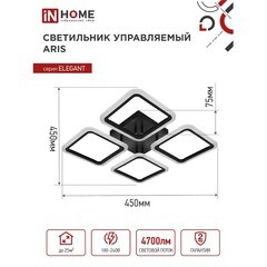 Светильник светодиодный накладной IN HOME Elegant Aris 3000-6500К 60 Вт 70 кв.м IP40 с пультом - фото 6