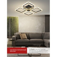 Светильник светодиодный накладной IN HOME Elegant Aris 3000-6500К 60 Вт 70 кв.м IP40 с пультом - фото 2