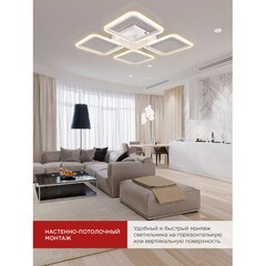 Светильник светодиодный накладной IN HOME Elegant Aris 3000-6500К 60 Вт 70 кв.м белый IP40 с пультом - фото 2