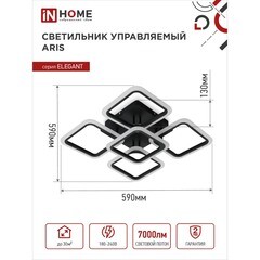 Светильник светодиодный накладной IN HOME Elegant Aris 3000-6500К 90 Вт 45 кв.м черный IP40 с пультом - фото 8