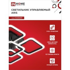 Светильник светодиодный накладной IN HOME Elegant Aris 3000-6500К 90 Вт 45 кв.м черный IP40 с пультом - фото 7