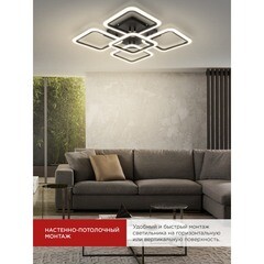 Светильник светодиодный накладной IN HOME Elegant Aris 3000-6500К 90 Вт 45 кв.м черный IP40 с пультом - фото 3