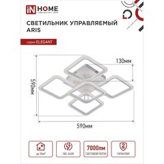 Светильник светодиодный накладной IN HOME Elegant Aris 3000-6500К 90 Вт 45 кв.м белый IP40 с пультом - фото 2