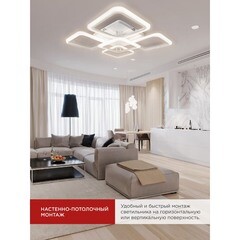 Светильник светодиодный накладной IN HOME Elegant Aris 3000-6500К 90 Вт 45 кв.м белый IP40 с пультом - фото 4