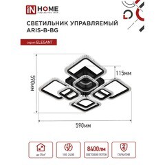Светильник светодиодный накладной IN HOME Elegant Aris 3000-6500К 120 Вт 70 кв.м черный IP40 - фото 9
