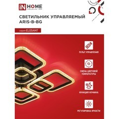 Светильник светодиодный накладной IN HOME Elegant Aris 3000-6500К 120 Вт 70 кв.м черный IP40 - фото 8