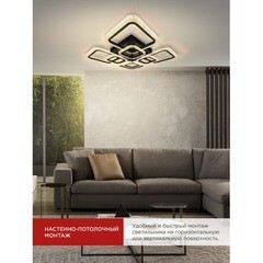 Светильник светодиодный накладной IN HOME Elegant Aris 3000-6500К 120 Вт 70 кв.м черный IP40 - фото 4