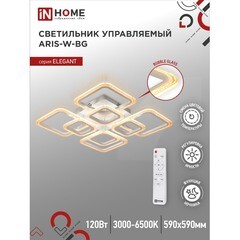 Светильник светодиодный накладной IN HOME Elegant Aris 3000-6500К 120 Вт 70 кв.м белый IP40 - фото 9
