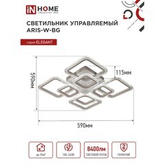 Светильник светодиодный накладной IN HOME Elegant Aris 3000-6500К 120 Вт 70 кв.м белый IP40 - фото 8