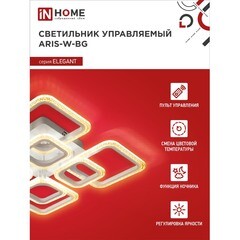 Светильник светодиодный накладной IN HOME Elegant Aris 3000-6500К 120 Вт 70 кв.м белый IP40 - фото 7